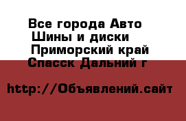 HiFly 315/80R22.5 20PR HH302 - Все города Авто » Шины и диски   . Приморский край,Спасск-Дальний г.